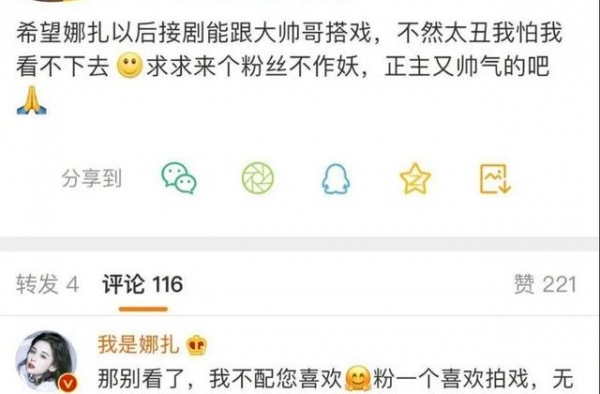 插刀教居然和印小天和好了
