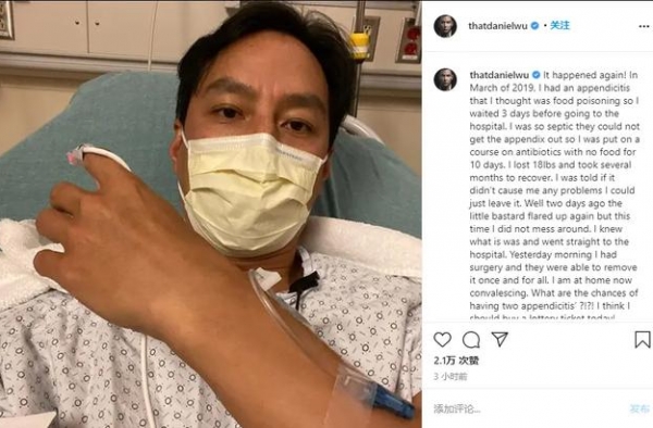 吴彦祖阑尾炎再次复发，穿着病号服的他，脸上满是憔悴，令人心疼