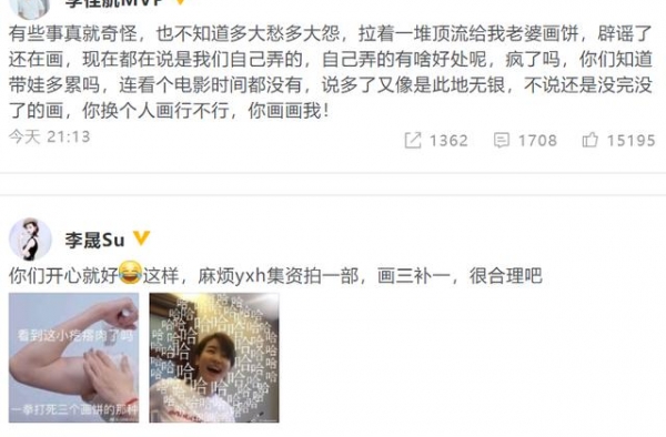 蔡徐坤爆红后首部电视剧搭档李晟？李佳航霸气护妻：你们换个人吧
