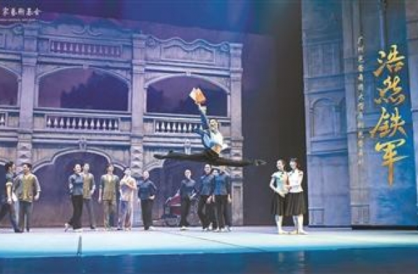 《浩然铁军》“竞荷”演出 谢幕长达5分钟
