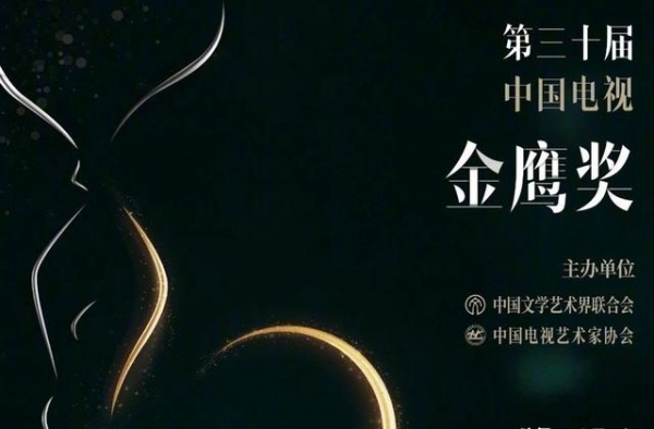 金鹰奖名单公布，赵丽颖王一博分别夺得第一，杨幂名次太意外