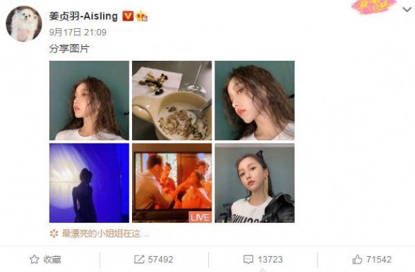 姜贞羽解放天性？变身性感御姐，网友：在娱乐圈身不由己