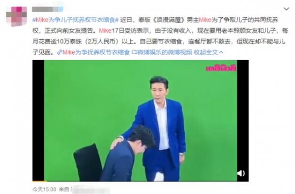 泰国当红男星与前女友共争儿子抚养权，26岁做未婚爸爸疑被利用