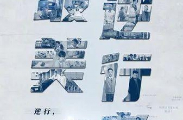 致敬最美逆行者