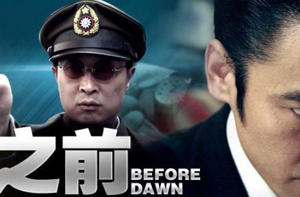 终于看懂了《黎明之前》，原来暗线的主角如此不起眼，隐藏如此深