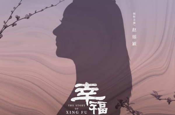 《幸福到万家》开机，罗晋现身开机现场，但饰演角色却不是男一号