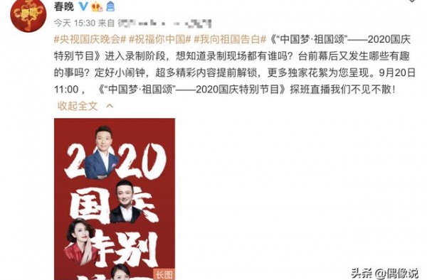 TFBOYS将合体央视国庆晚会，时间太巧，刚好陪王俊凯过生日