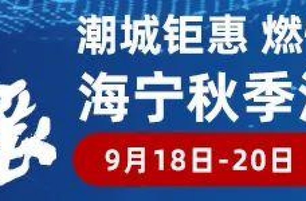 他是海宁人，比明星还火，阔别20多年，今天回到家乡...
