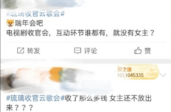 琉璃收官云歌会被骂惨