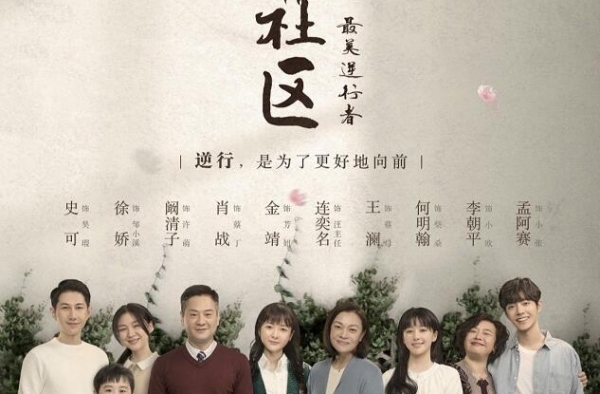 《幸福社区》收视创新高，新加坡3热搜关键词意外，惊喜非肖战？