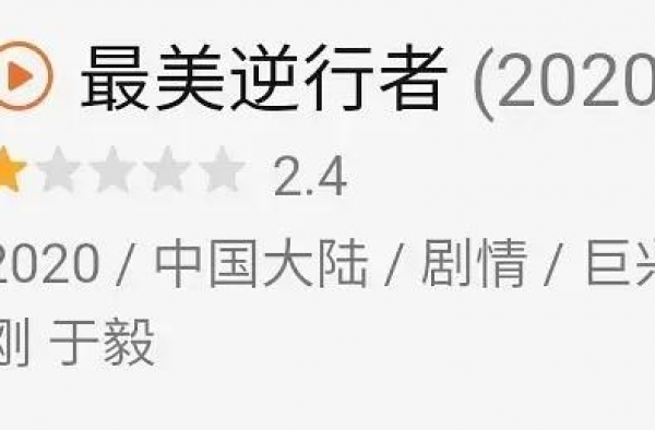 《最美逆行者》：感动自己，恶心观众