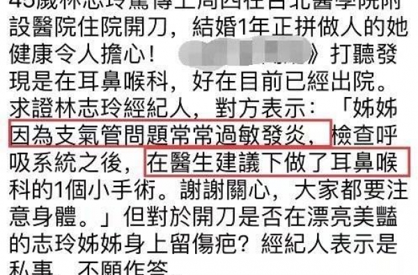 45岁林志玲健康亮红灯！因支气管过敏发炎，现已开刀出院
