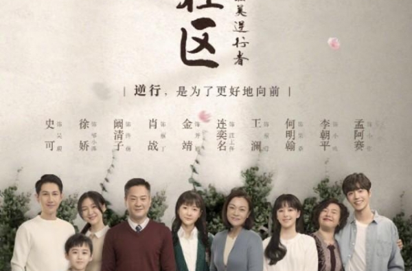 肖战本色出演央视抗疫剧，《幸福社区》蔡丁自然灵动让人惊喜