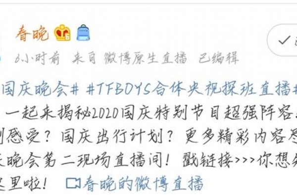 央视霸霸真的很宠爱TFBOYS啦！三个小脑袋说悄悄话太甜啦！