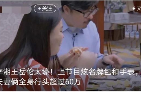 明明“被出轨”，却还要挨骂？李湘怎么变得这么惨？