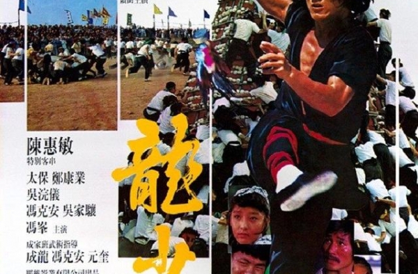 80年代闯美失败，回港后成龙不服，自导自演这一部电影证明自己