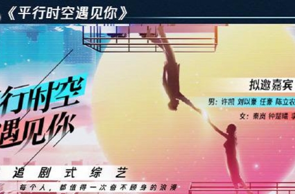 看爱豆恋爱的综艺真来了！六位爱豆组cp演偶像剧放心大胆嗑cp