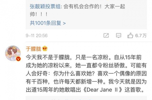 张靓颖《中国新说唱》大哭：手撕我这事，没人能比我妈强