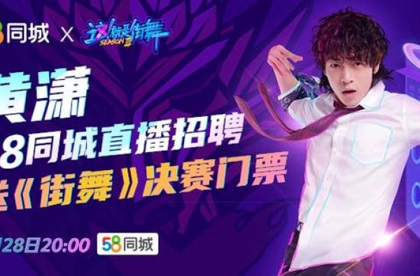 《这！就是街舞3》决赛在即，你对黑马黄潇的认知如何呢？