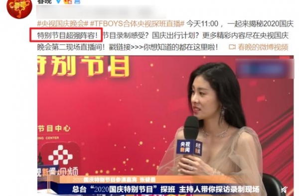 央视官宣国庆晚会嘉宾，阵容非常豪华，看到TFBOYS坐不住了