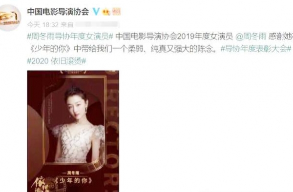 周冬雨击败咏梅，再次夺得影后，粉丝：运气不错啊！