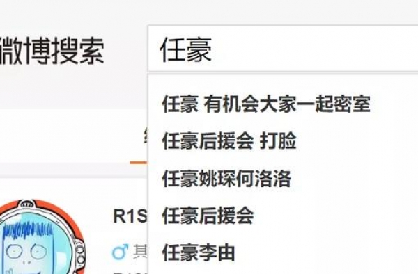 任豪，你后悔约网红了吗？