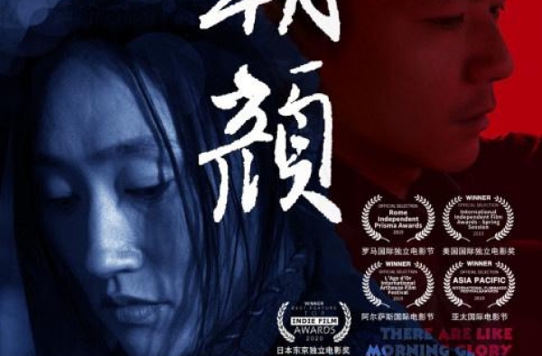农村女性如何冲破困境？《朝颜》上映曝三大看点