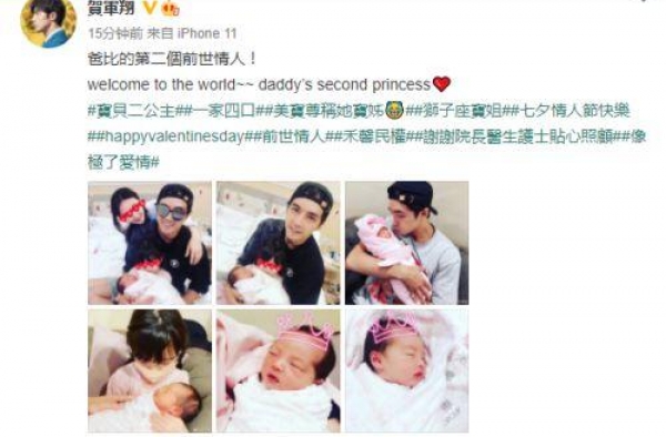 不要处女座宝宝 贺军翔曝太太提前剖腹生小狮子
