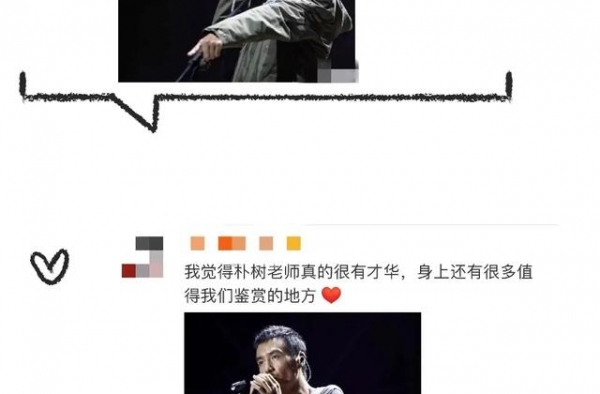 朴树1小时+特别演出+焰火