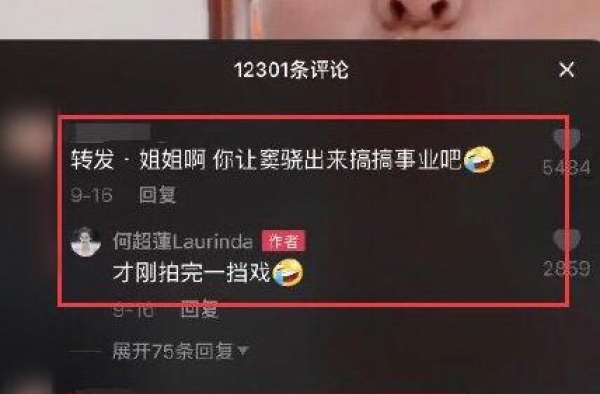 窦骁和何超莲合体太频繁，被嘲恋爱脑无心事业，女友辩解打错剧名