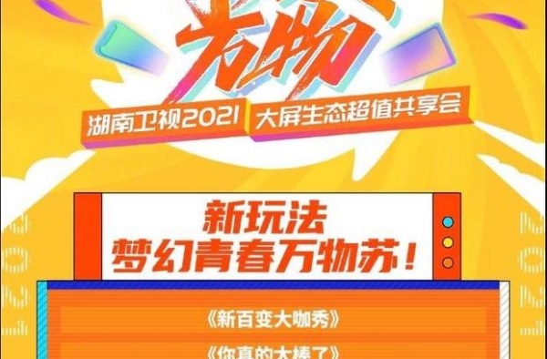 芒果台又上新综艺，王一博虞书欣在列，当然还有这两个搞笑大咖