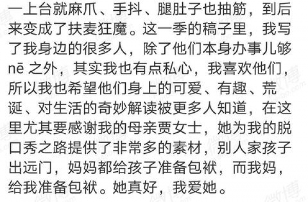 李雪琴一句左拐也是一种右拐引共鸣怎么回事 李雪琴是怎么火的