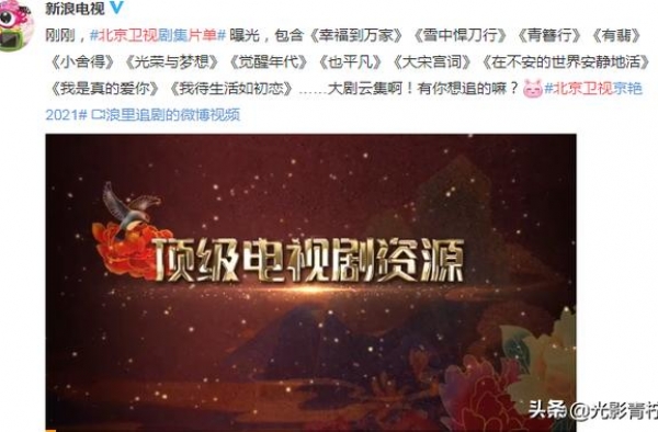 有翡将登陆北京卫视，芒果台舍王一博新剧，古力娜扎或成新宠
