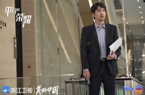 《平凡的荣耀》是怎样做到不平凡的？