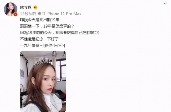 陈乔恩回应看上男友艾伦家世才在一起：自认精打细算，说话超耿直