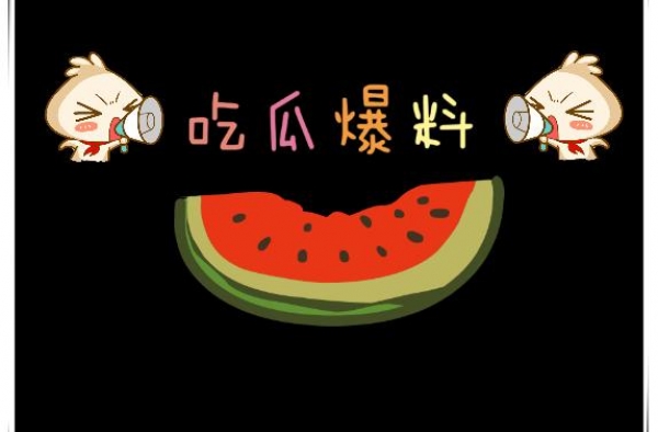 赵又廷，迪丽热巴杨洋，李子柒，蒋萍，董洁，高伟光，杨超越