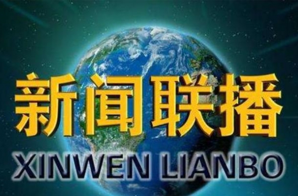 《新闻联播》上新！被迫离开的郎永淳事业成功，发言感动亿万网友