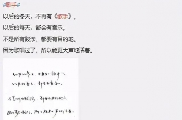 再见《歌手》
