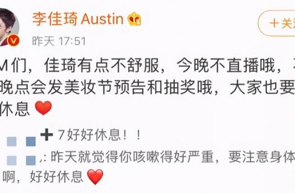 李佳琦频繁休息为了整牙？网友吐槽新牙太假，还很像＂牙擦苏＂