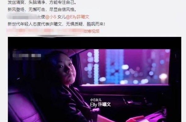 祖传资源？小S女儿许曦文接班妈妈13年代言，被嘲成功全靠妈