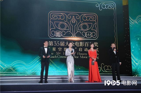 第35届大众电影百花奖启幕《焦裕禄》剧组30年后再聚首
