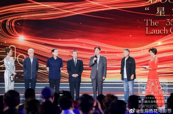 2020年中国金鸡百花电影节昨晚启幕