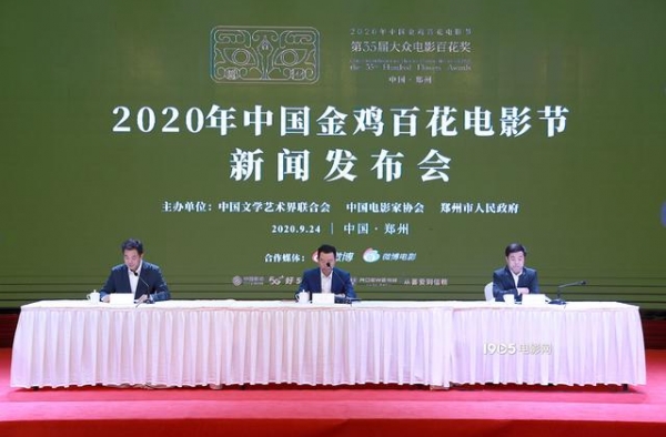 百花奖发布会在郑州举行 刘昊然带领志愿者宣誓