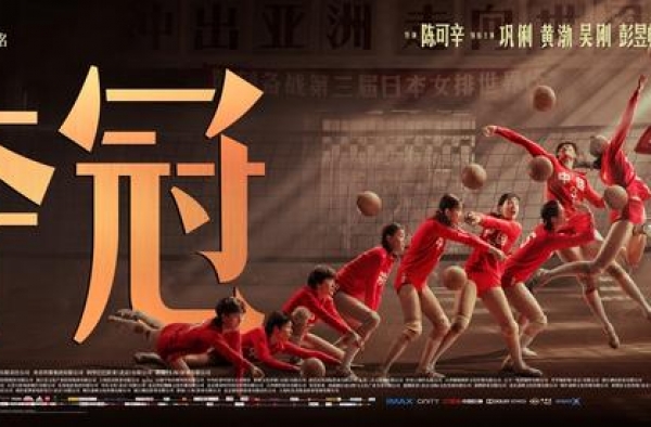 巩俐回忆40年往事，夺冠今日18点开画，预售票房超3000万