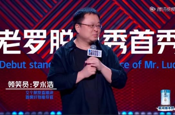 脱口秀演员用工荒，月收入只有几千，行业需要更多李诞