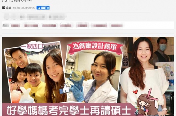励志！郭晋安40岁妻子息影14年后重返职场，改行当专业营养师