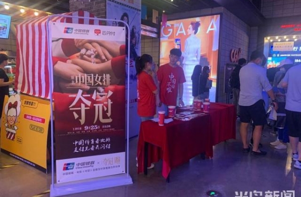 《夺冠》上映开启国庆档序幕 青岛观众热情高涨抢“首场”