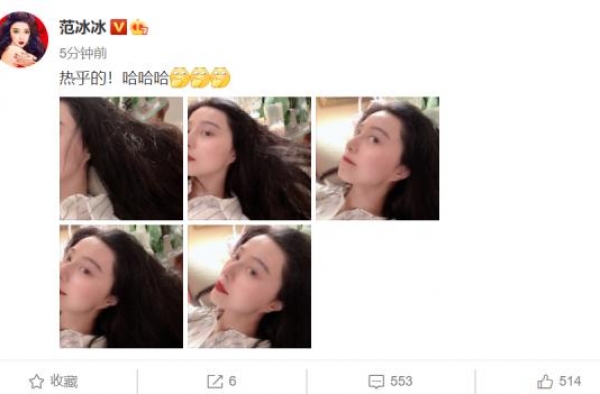 范冰冰晒热乎美照，罕见露出耳朵，耳垂形状好怪异
