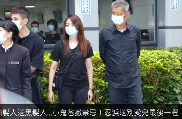 黄鸿升今日火化 杨丞琳送别