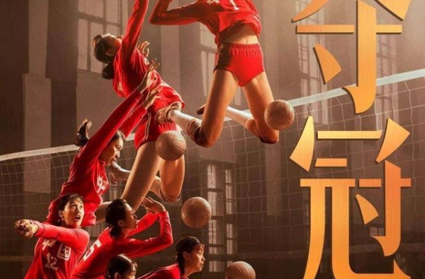 《夺冠》！中国终于出现了可以抗衡好莱坞体育类型片的好片子
